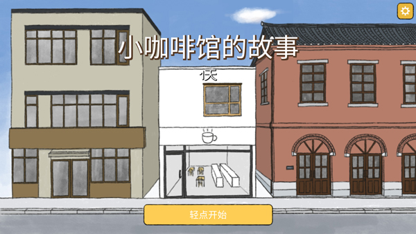 游戏攻略1