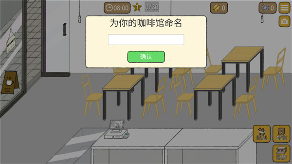 游戏攻略2