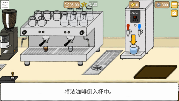 游戏攻略4
