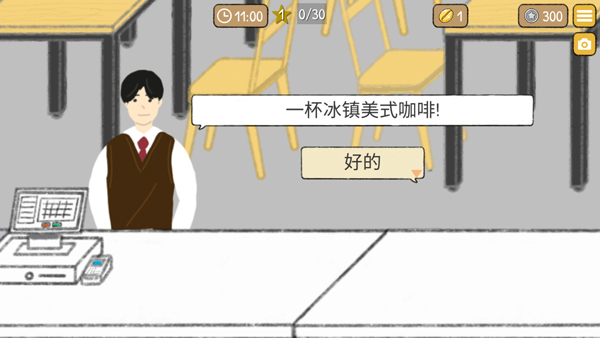 游戏攻略5