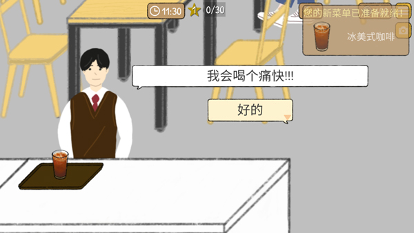 游戏攻略6