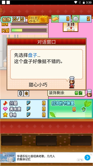 游戏攻略2