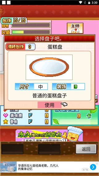 游戏攻略3