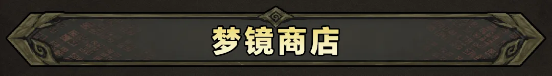 新手入门攻略10