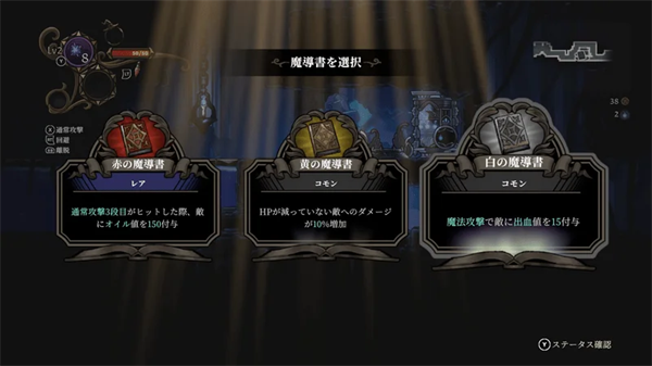 游戏攻略2