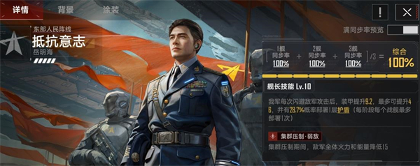 舰长机制介绍