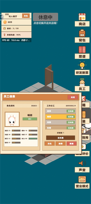游戏攻略1