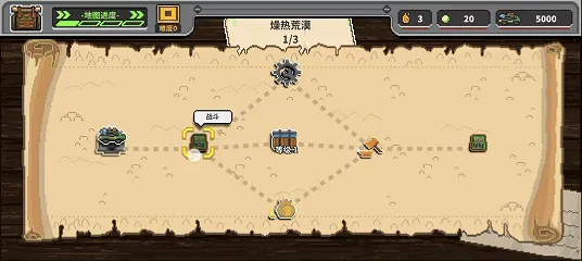 开局新手攻略3
