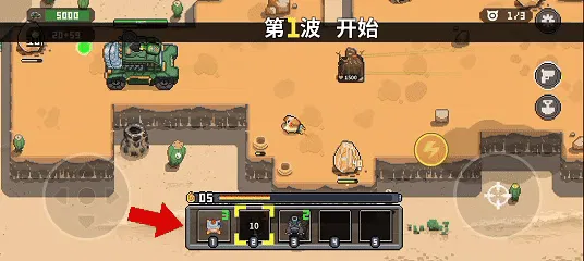 开局新手攻略6