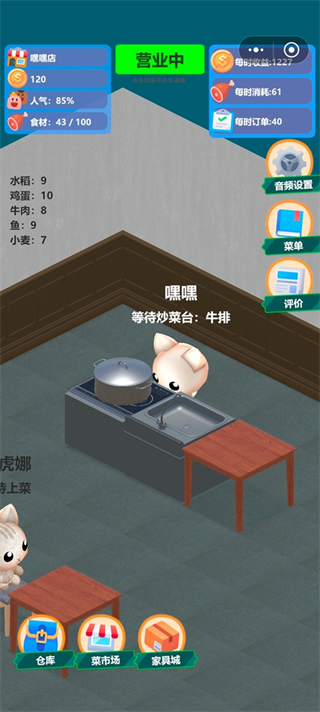 游戏攻略2