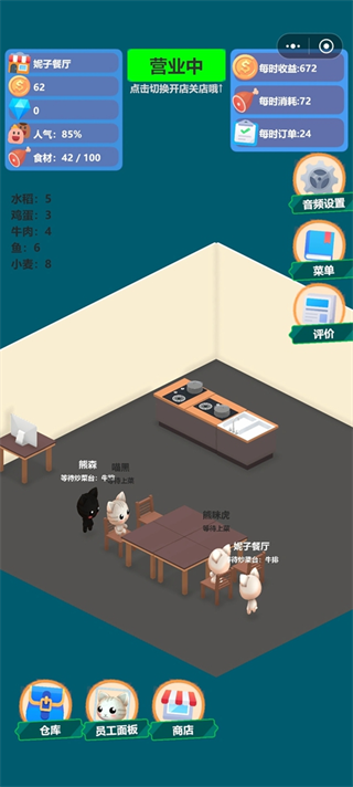 游戏攻略3
