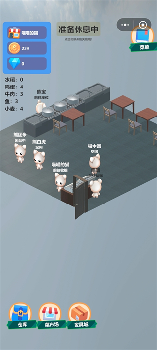 游戏攻略4