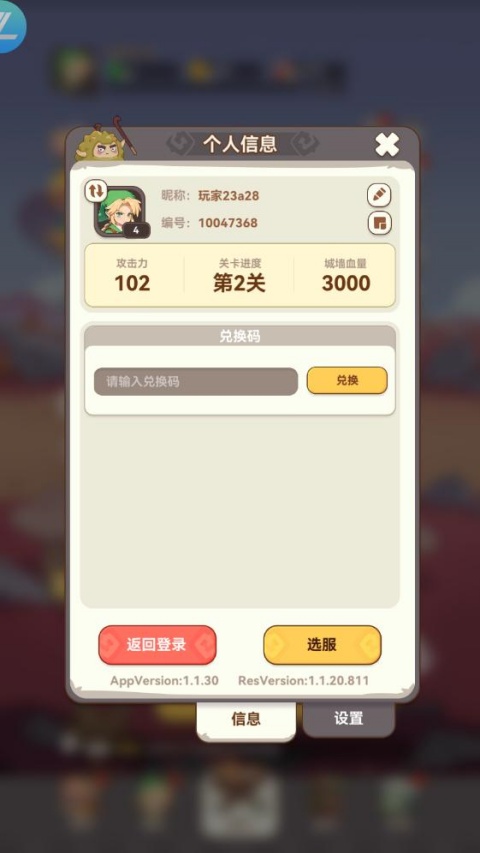 兑换码2