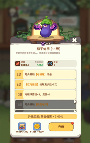 植物推荐1