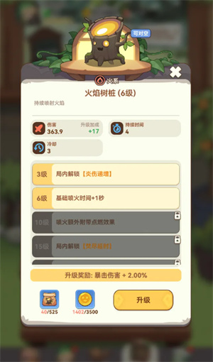 植物推荐2