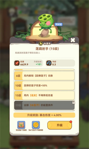 植物推荐3