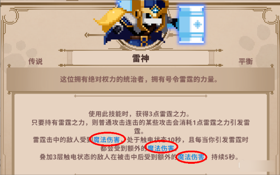 新手攻略3