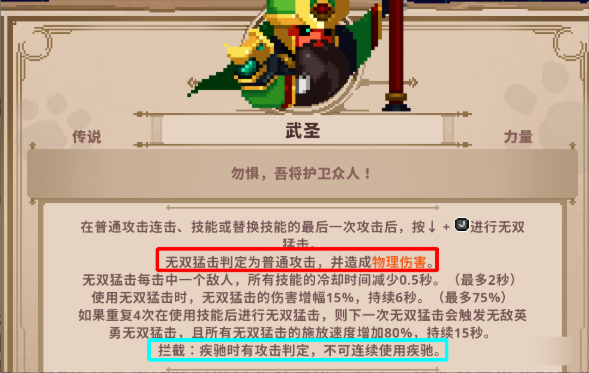 新手攻略4