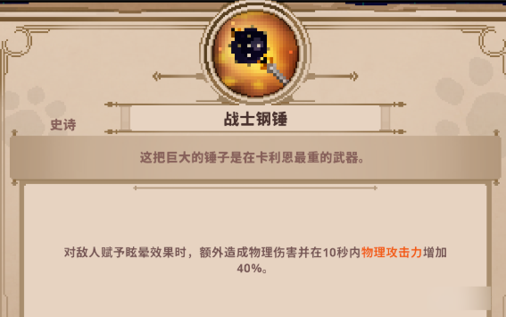 新手攻略6