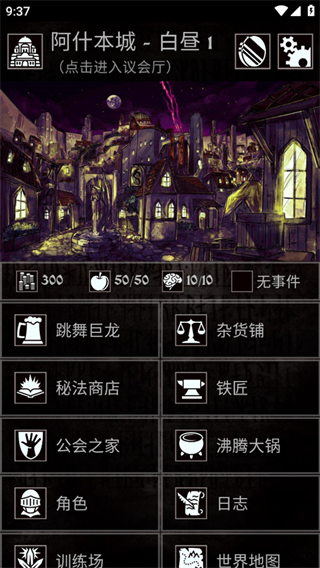 游戏攻略3