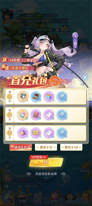 游戏攻略2
