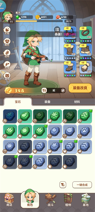 游戏攻略1