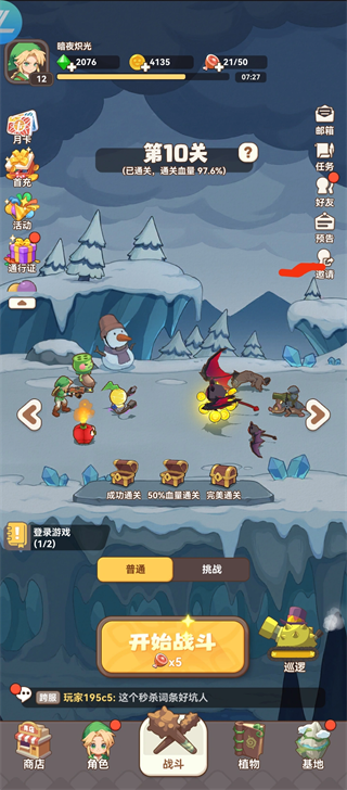 游戏攻略2