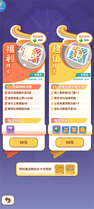 游戏攻略3