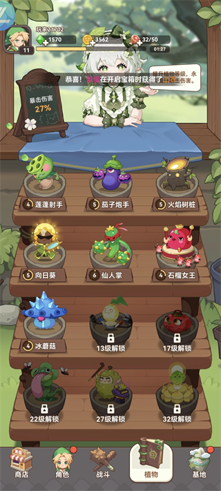 游戏攻略4