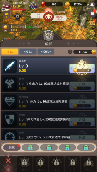 游戏攻略6