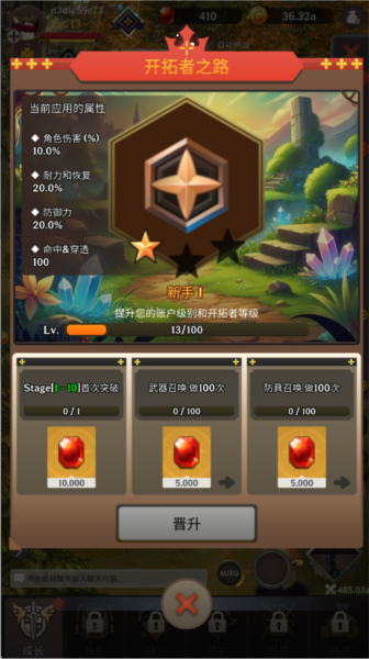 游戏攻略7