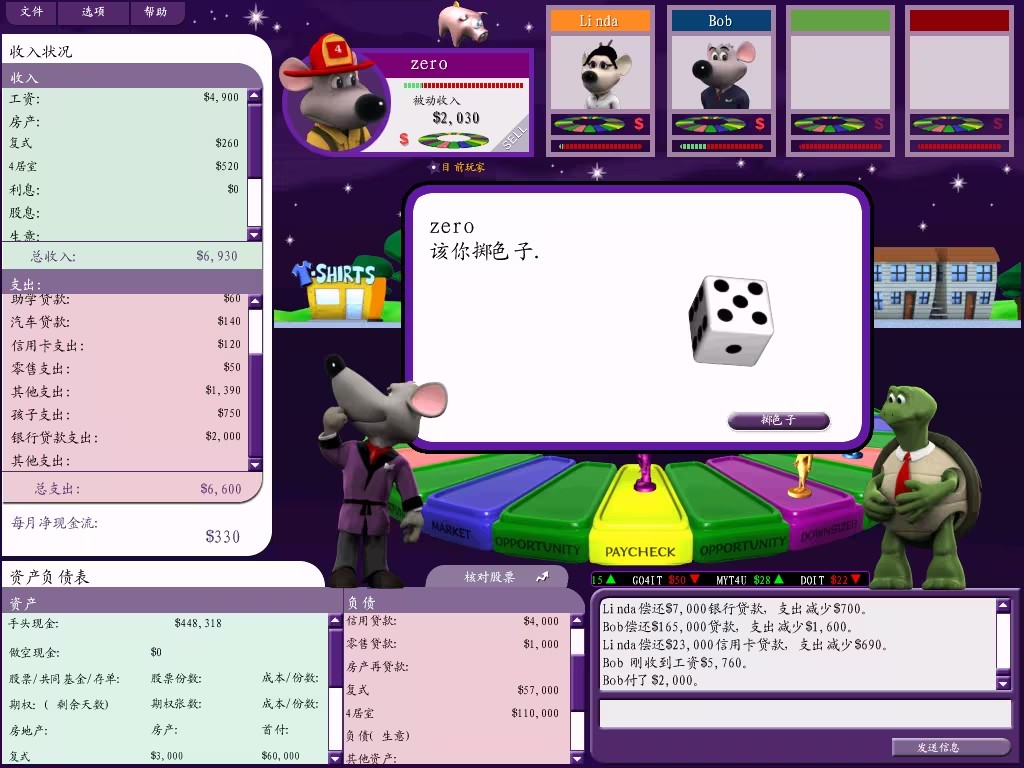游戏攻略截图1