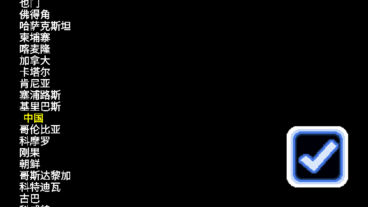 游戏攻略截图2
