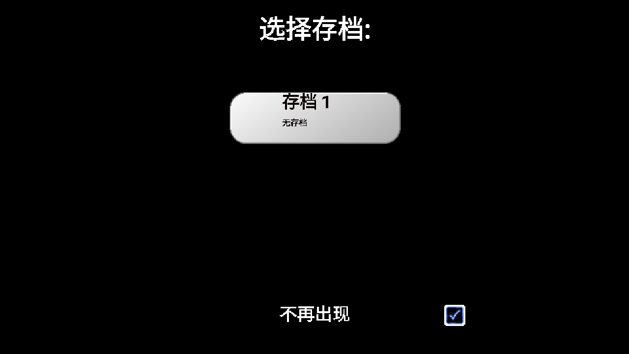 游戏攻略截图3