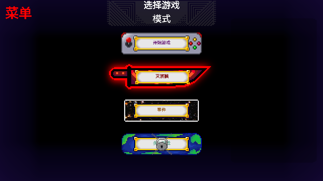 游戏攻略截图5