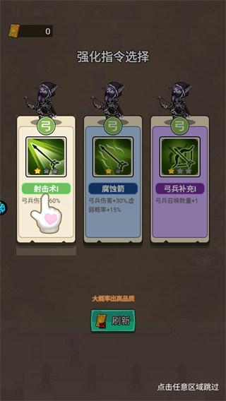 游戏攻略2