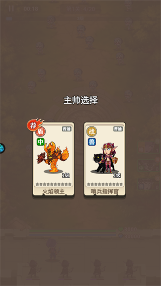 游戏攻略3
