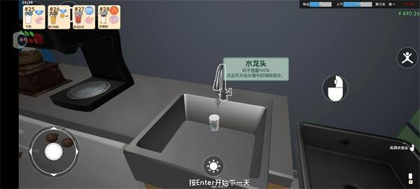 新手攻略截图5