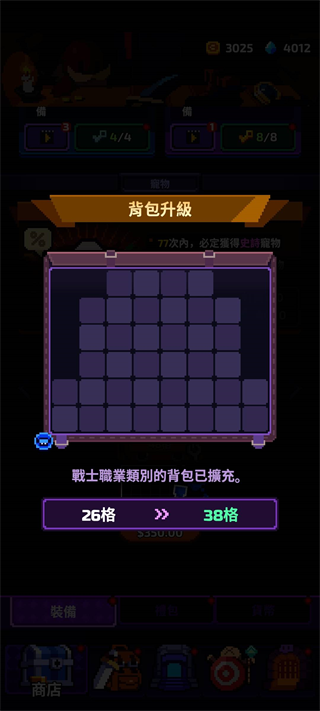 游戏攻略3
