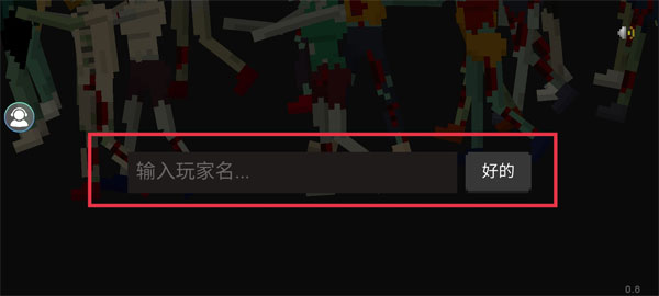 游戏攻略截图1