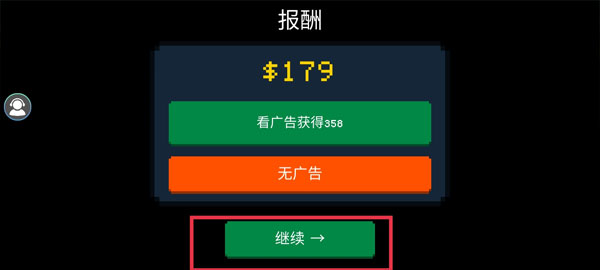 游戏攻略截图4