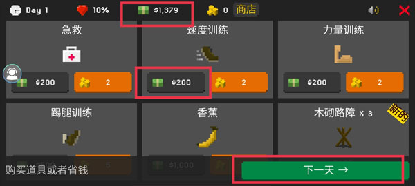 游戏攻略截图5