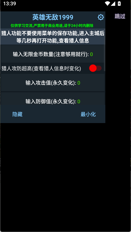 作弊菜单开启方法3