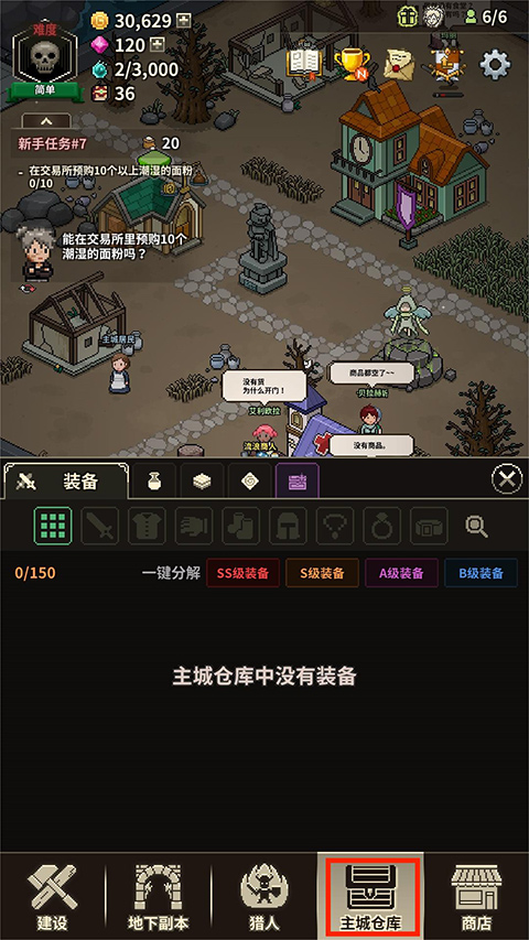 游戏攻略6