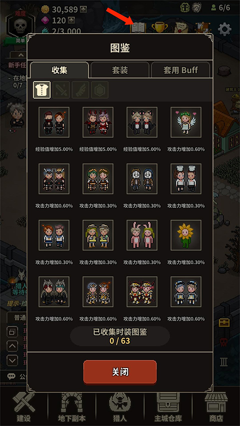游戏攻略7