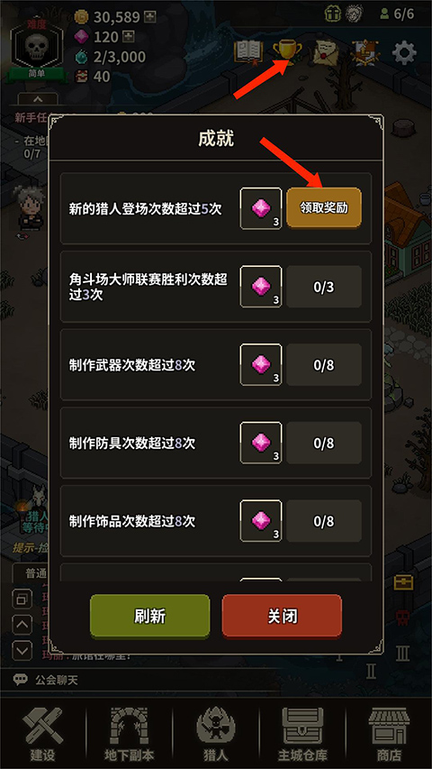 游戏攻略8