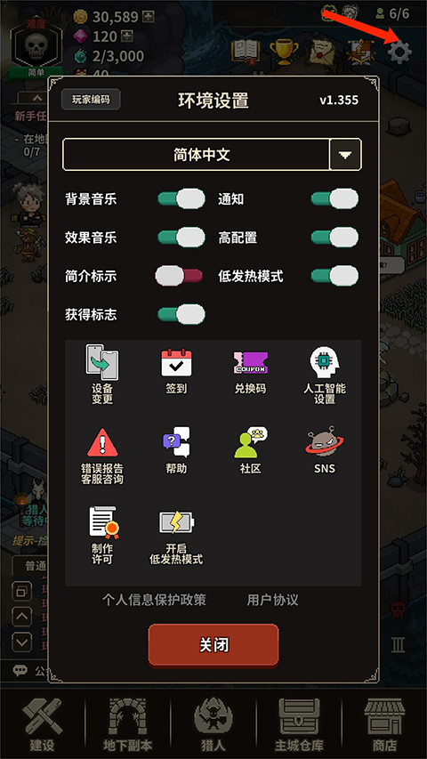 游戏攻略9