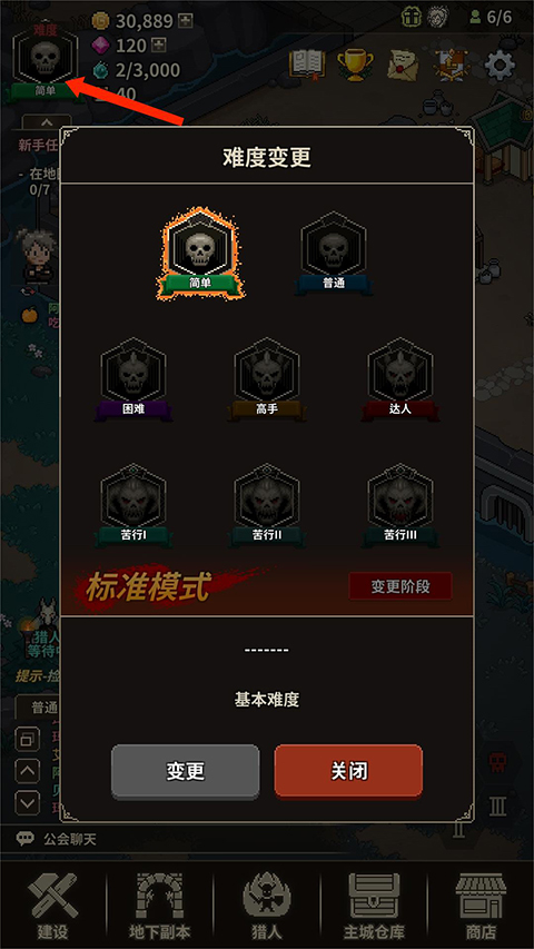 游戏攻略10