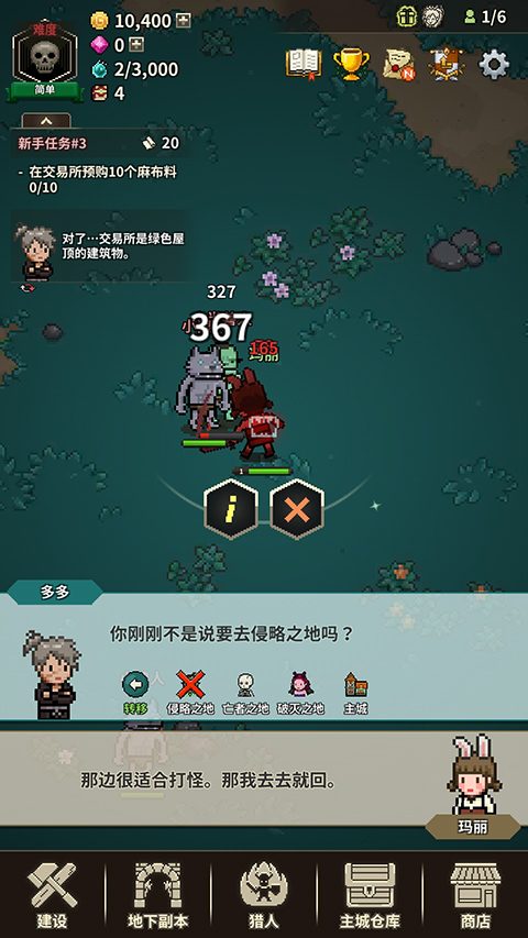 游戏攻略11