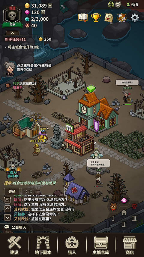 游戏攻略12